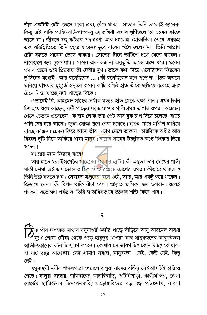 পাতা 4
