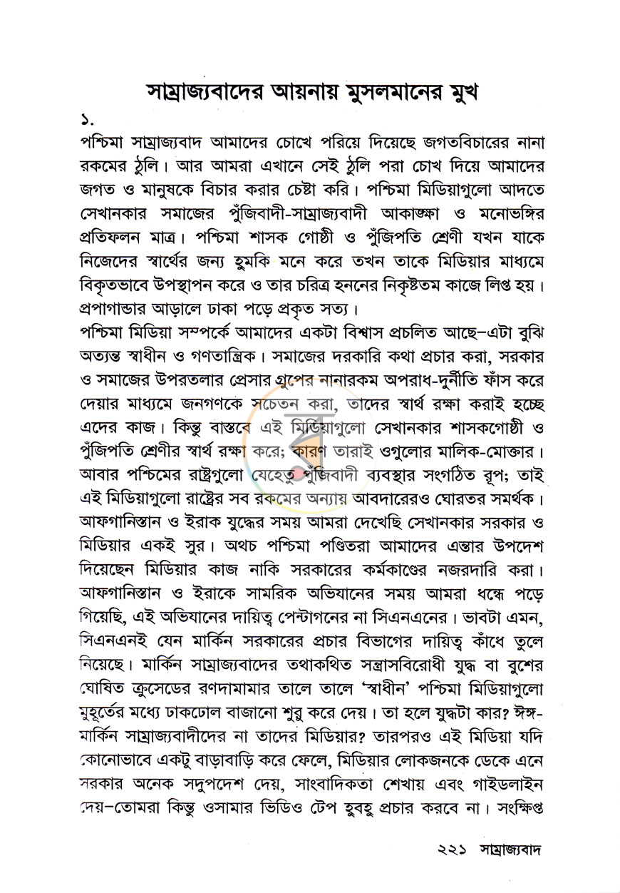পাতা 10