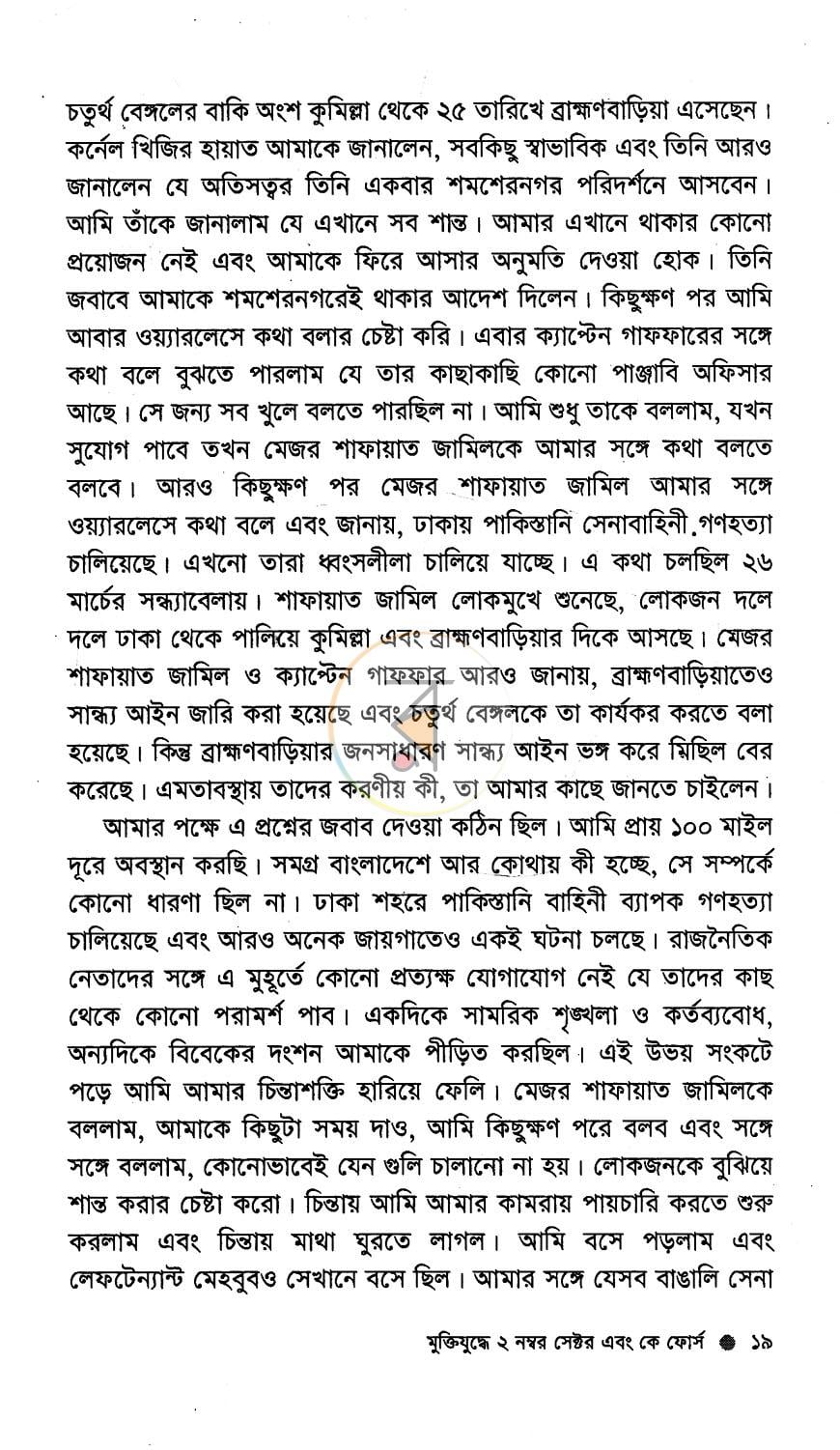 পাতা 12