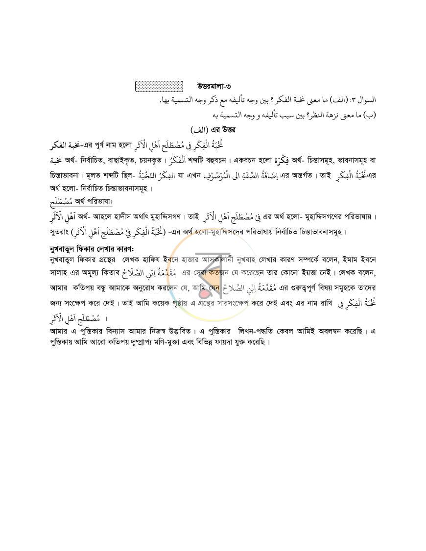 পাতা 29
