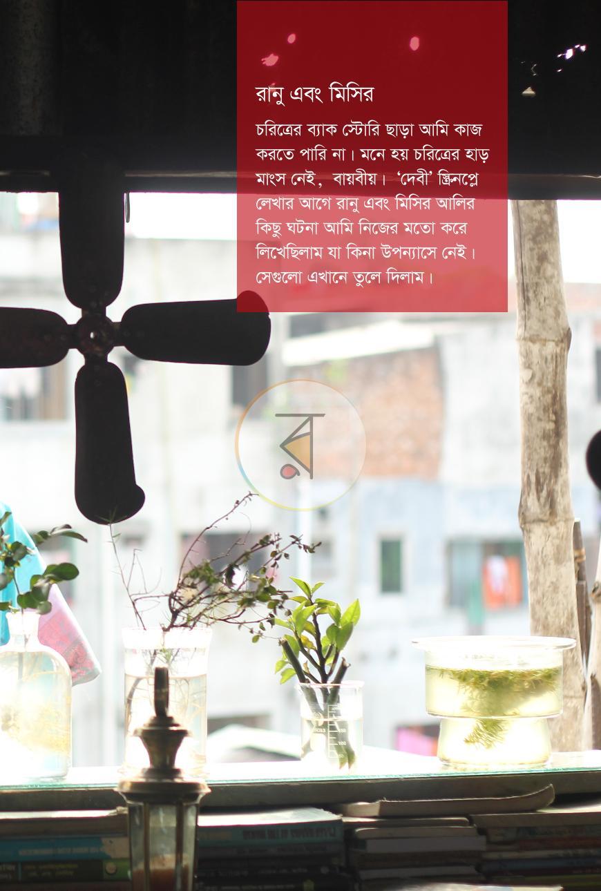 পাতা 14