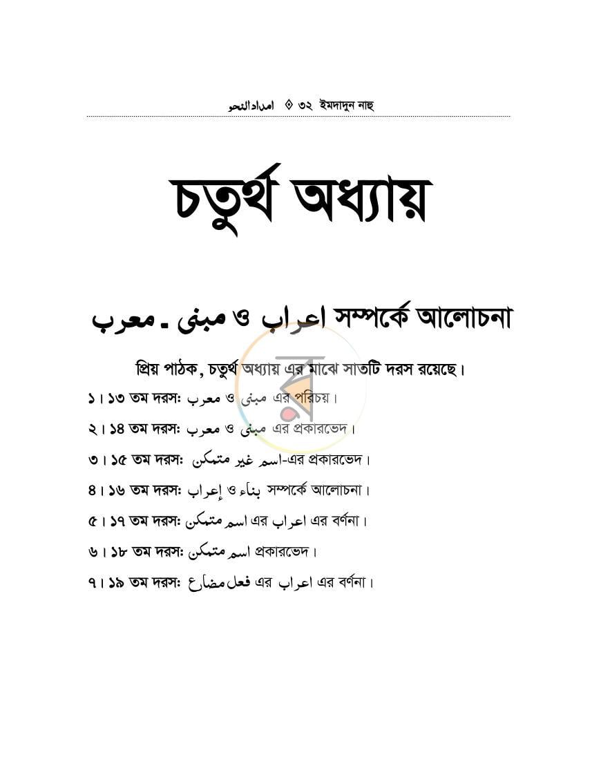 পাতা 31