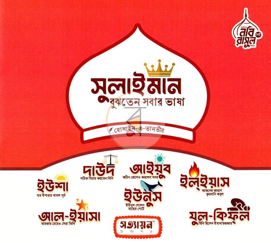 পাতা 15
