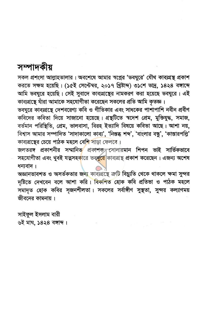 পাতা 3