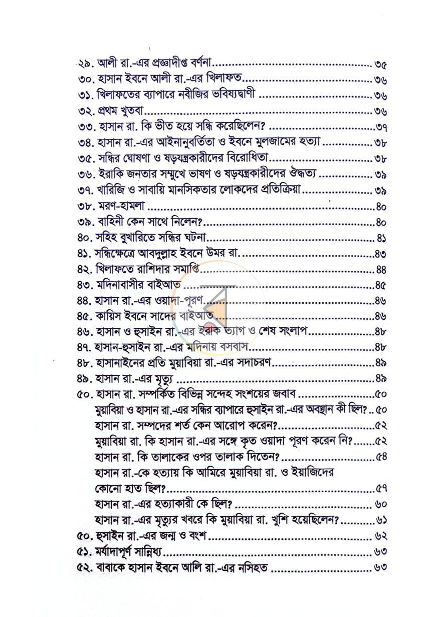 পাতা 3