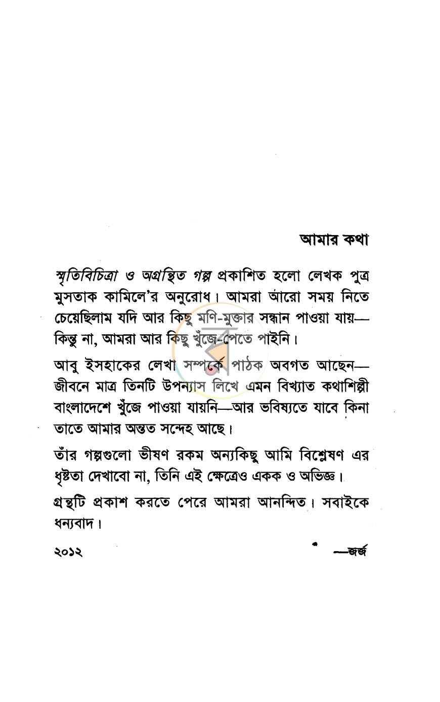 পাতা 2
