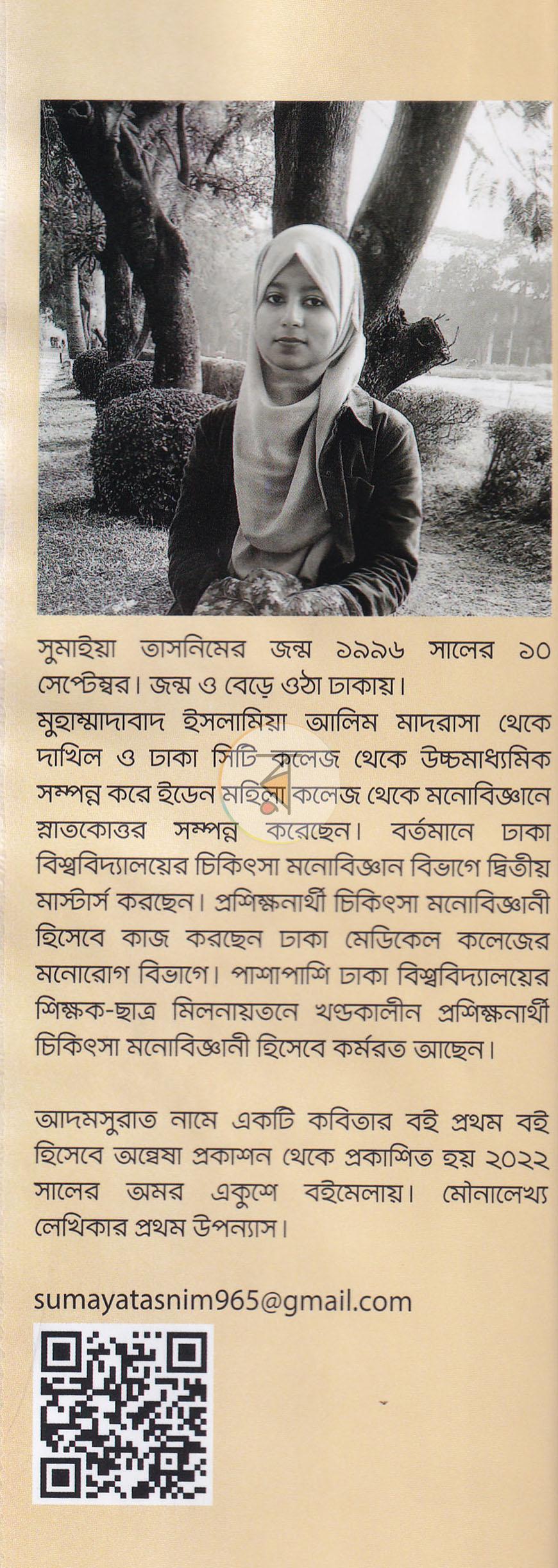 পাতা 20