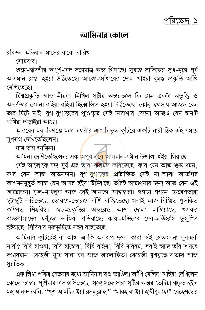 পাতা 10