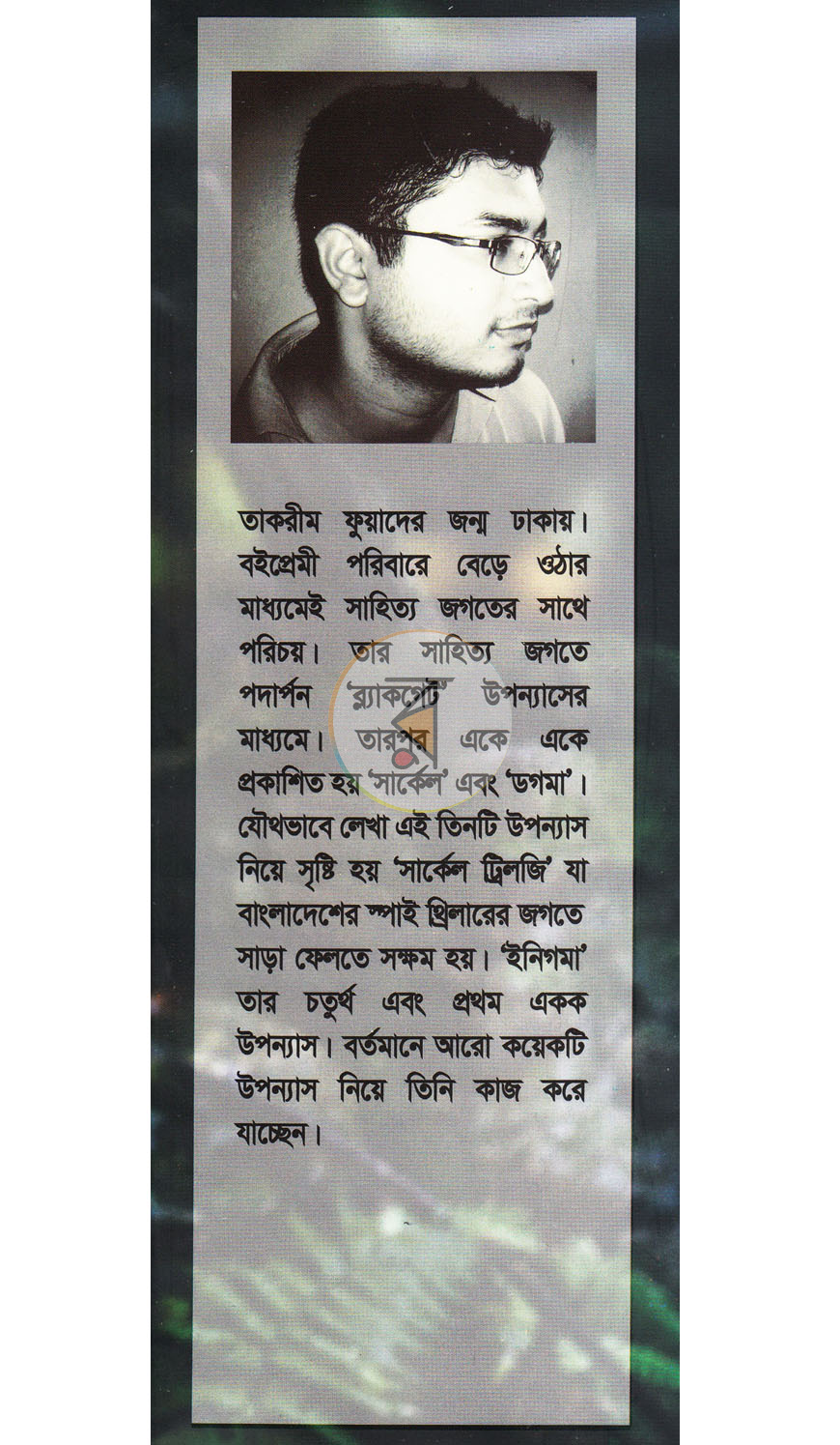 পাতা 1