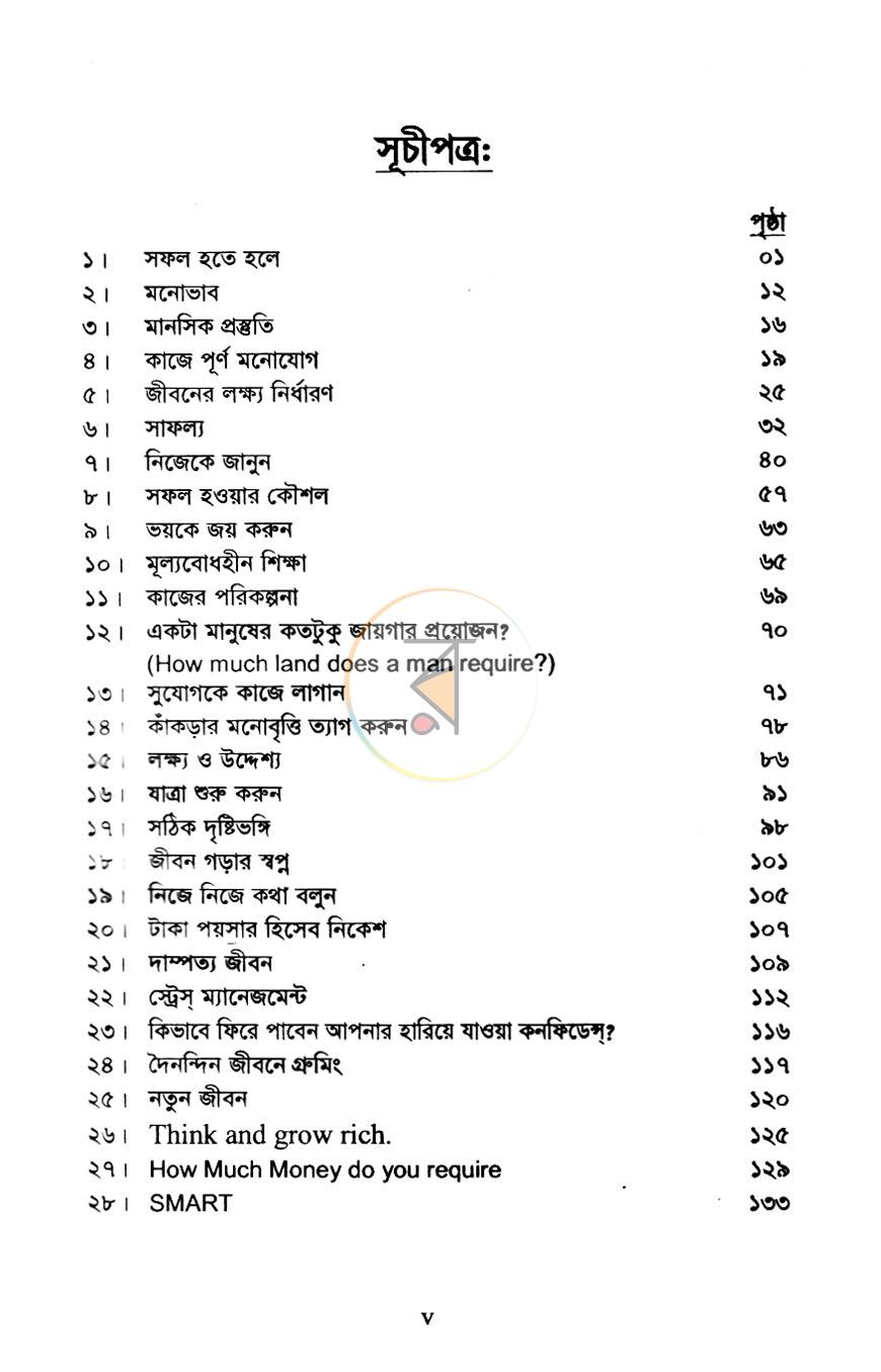 পাতা 4