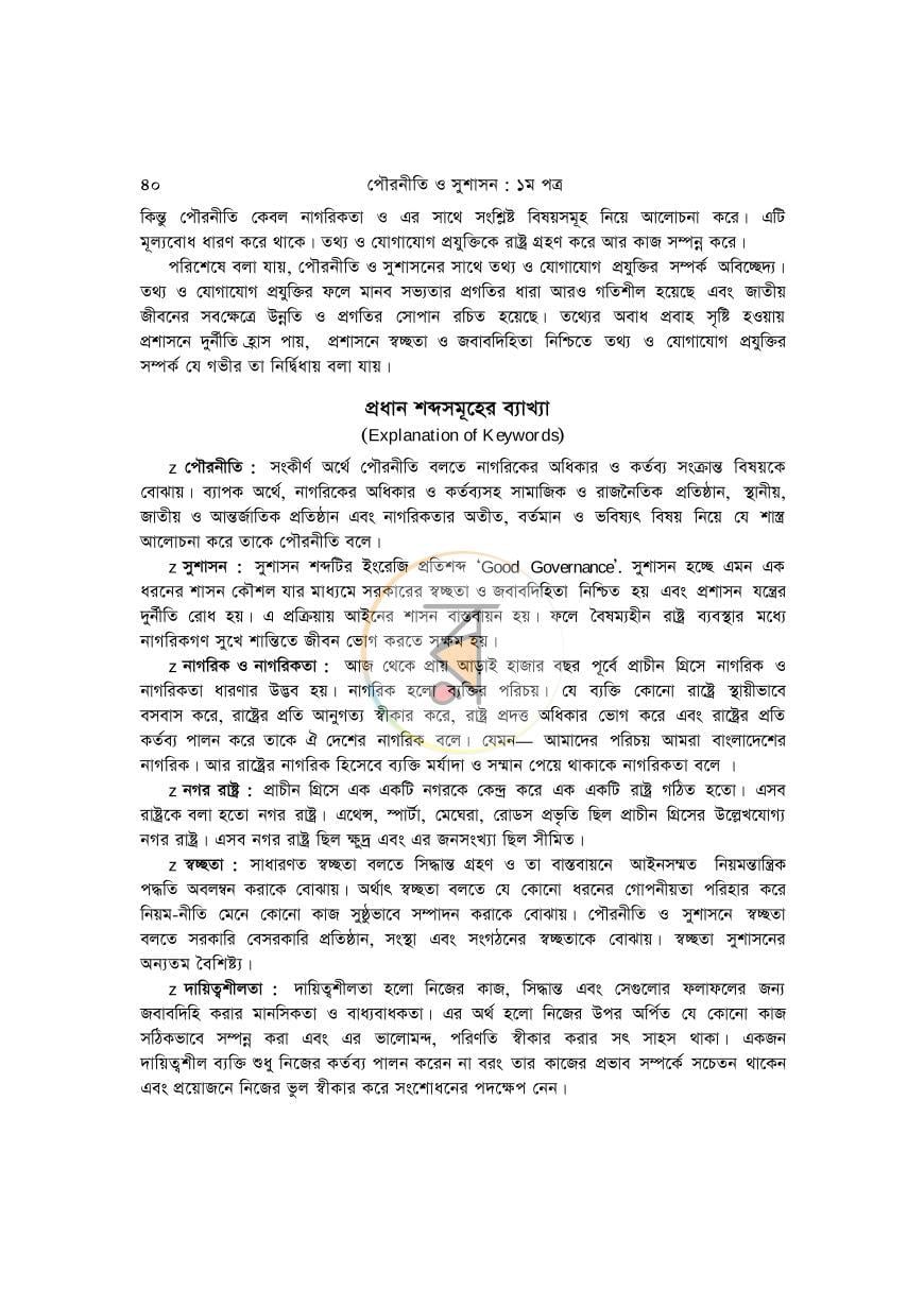 পাতা 39