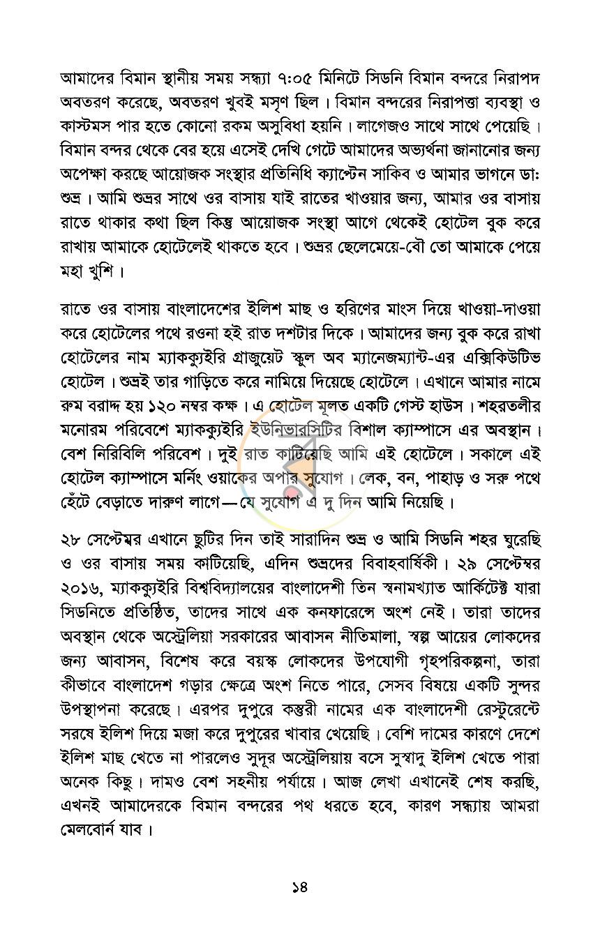 পাতা 9