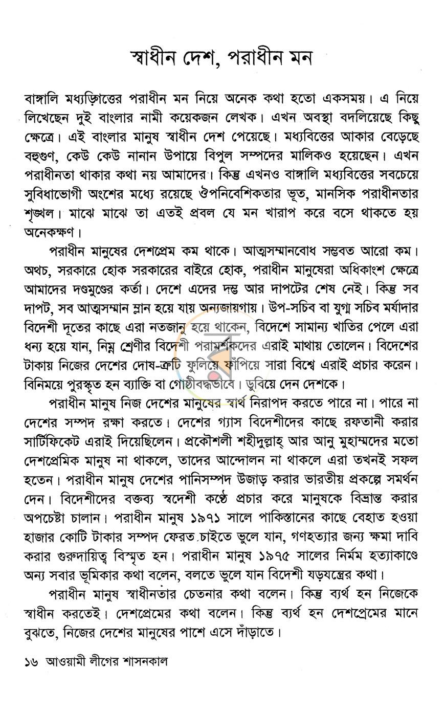 পাতা 9