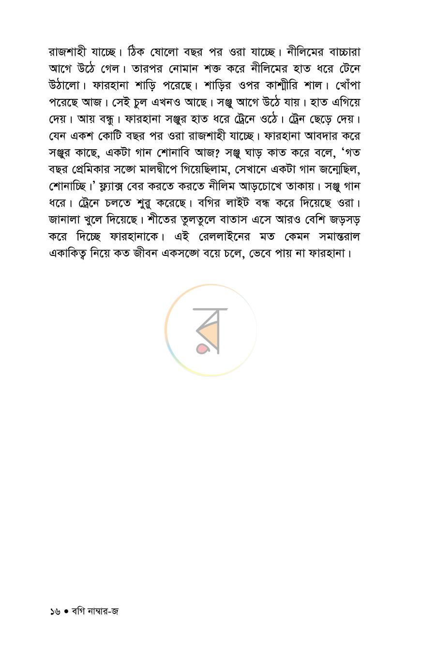 পাতা 9