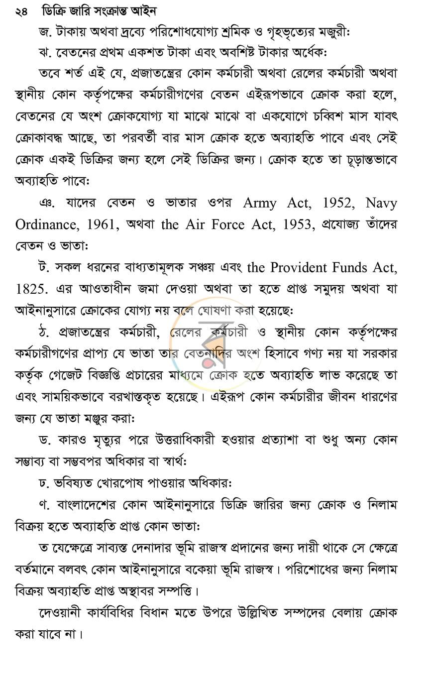 পাতা 12