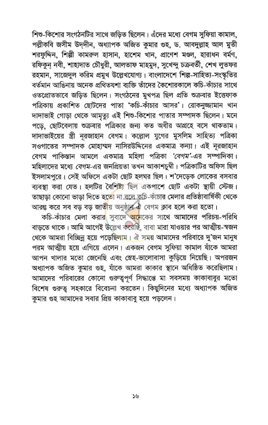 পাতা 7