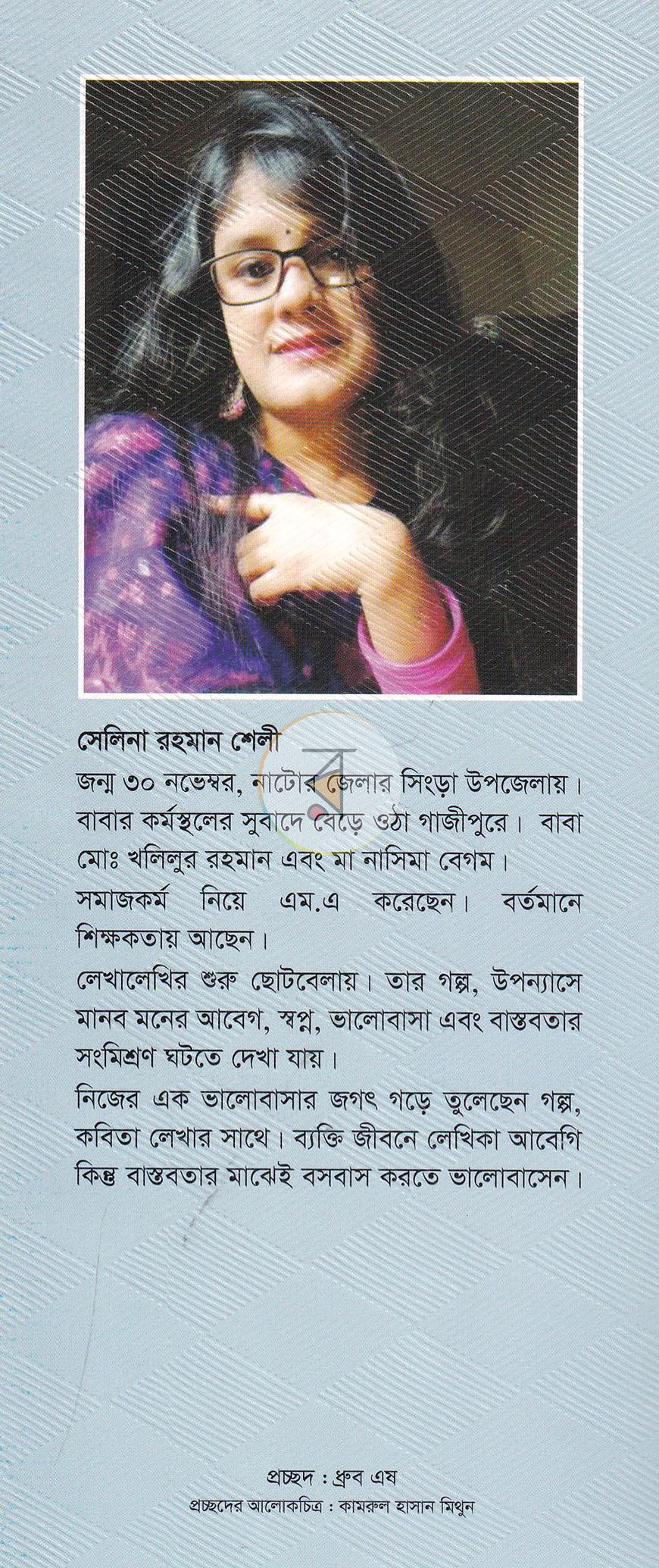 পাতা 20