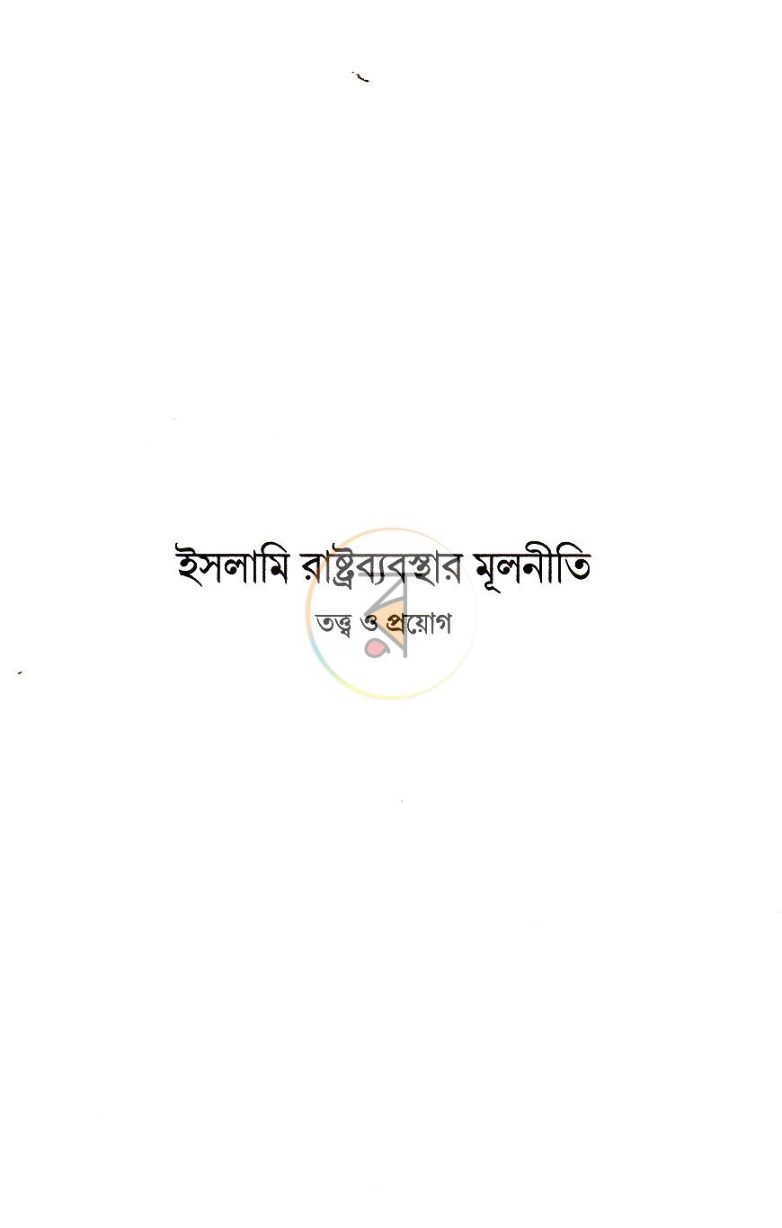 পাতা 11