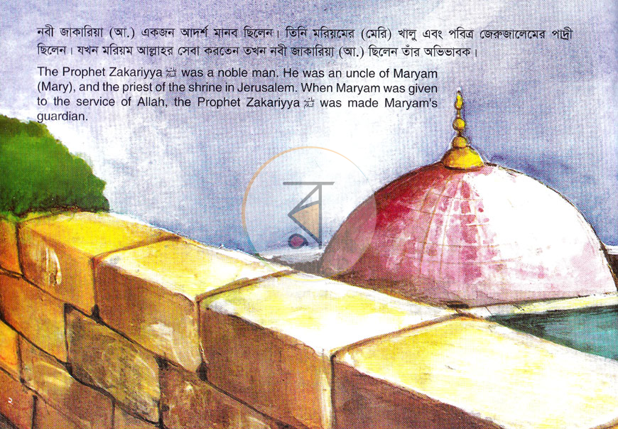 পাতা 2