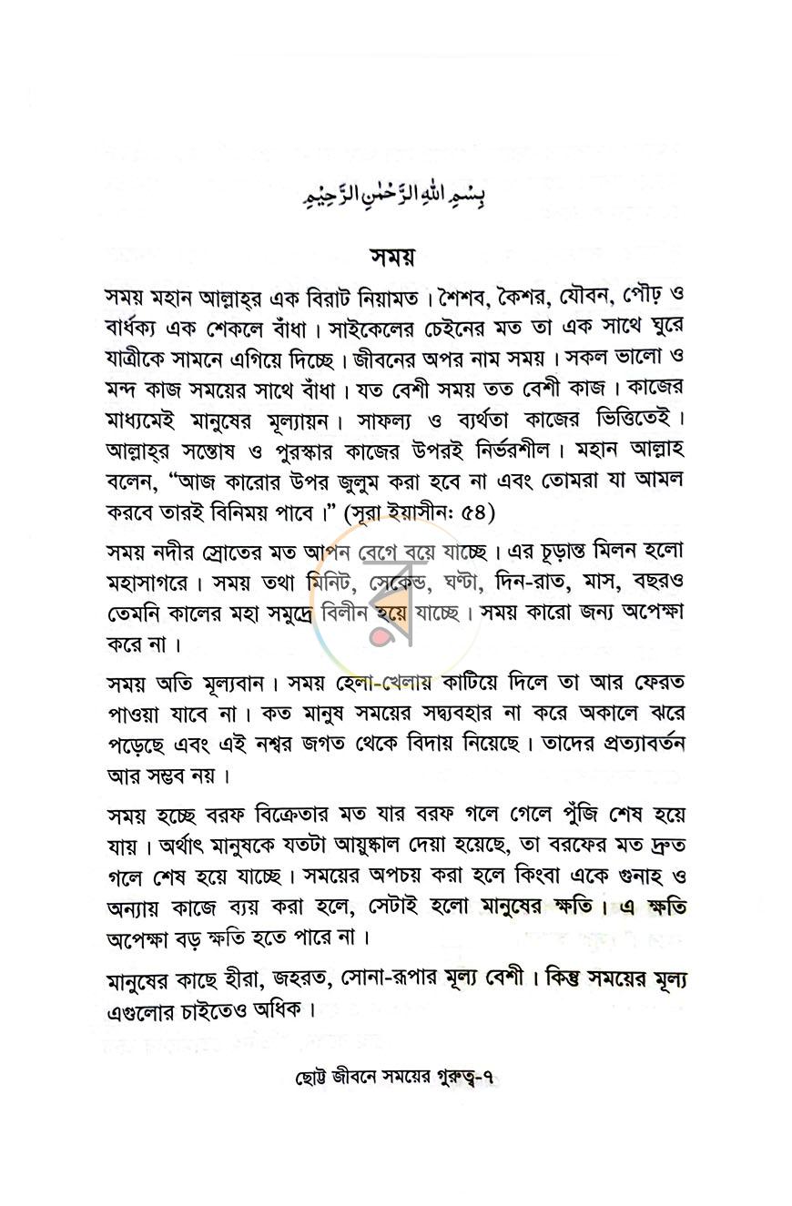 পাতা 3