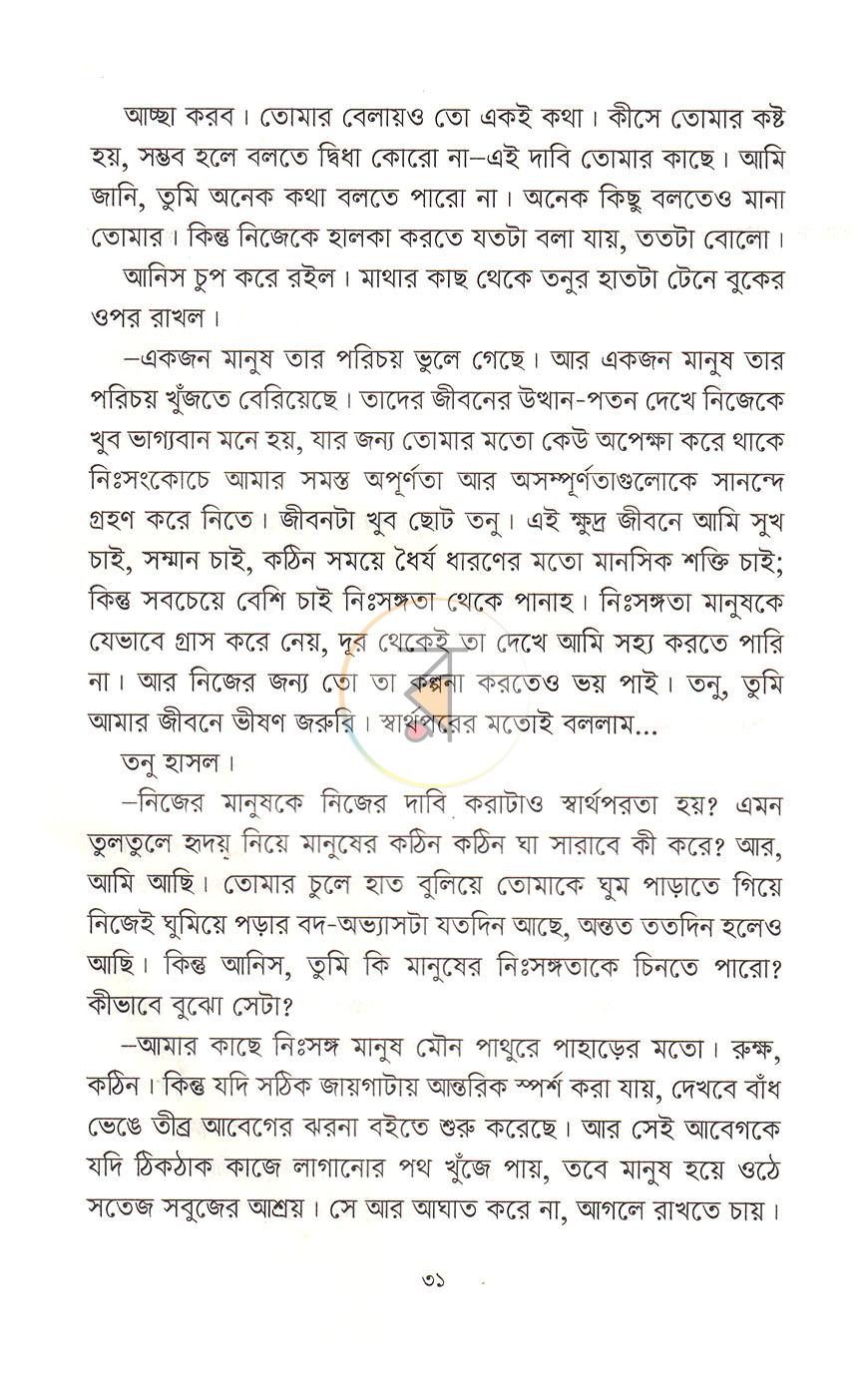 পাতা 16