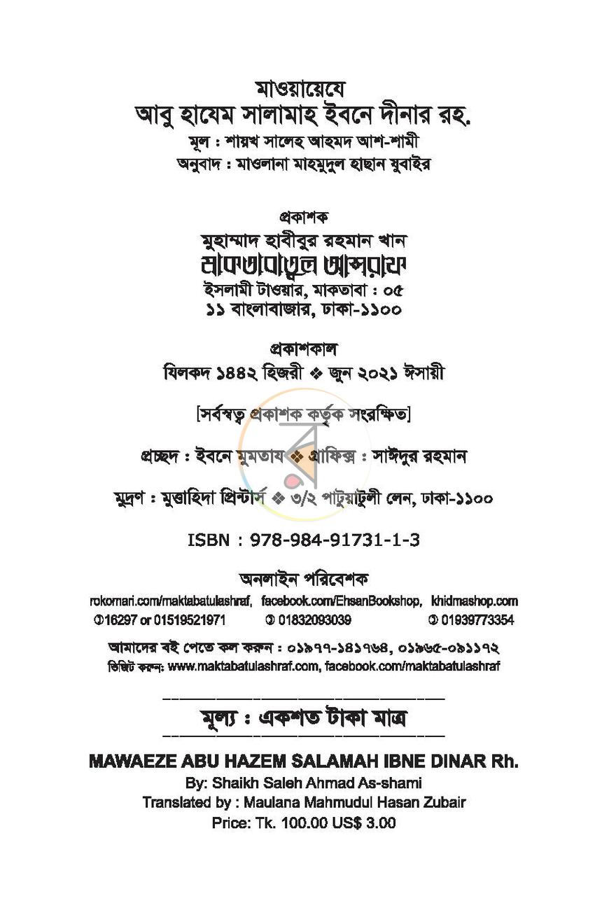 পাতা 2