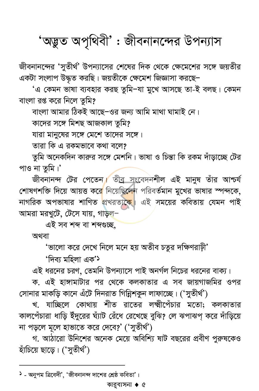 পাতা 2