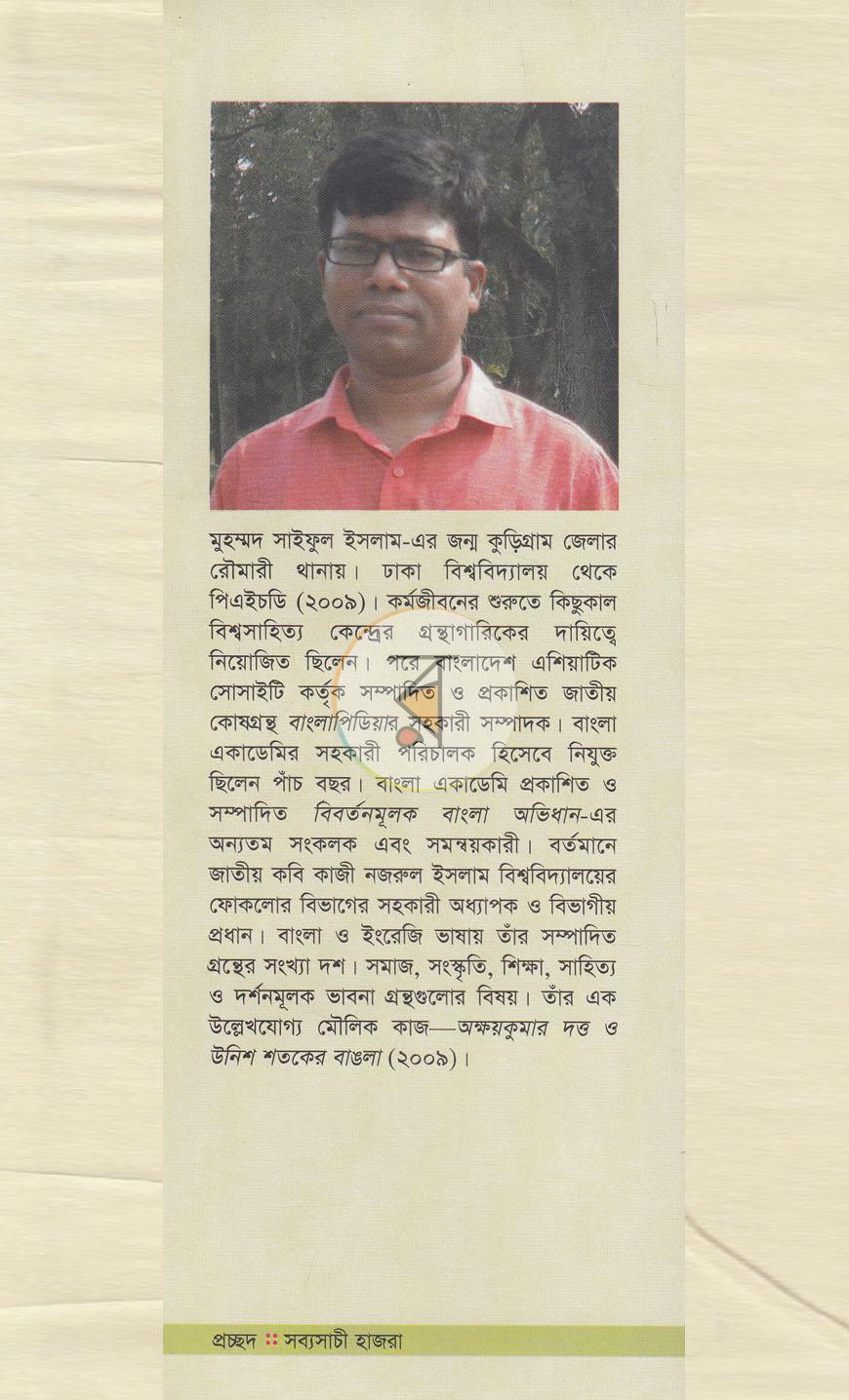 পাতা 13