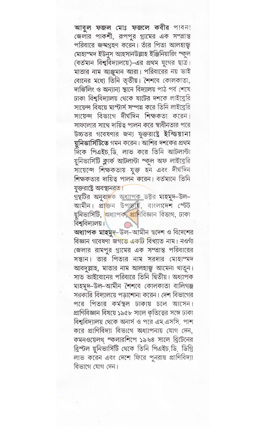 পাতা 14