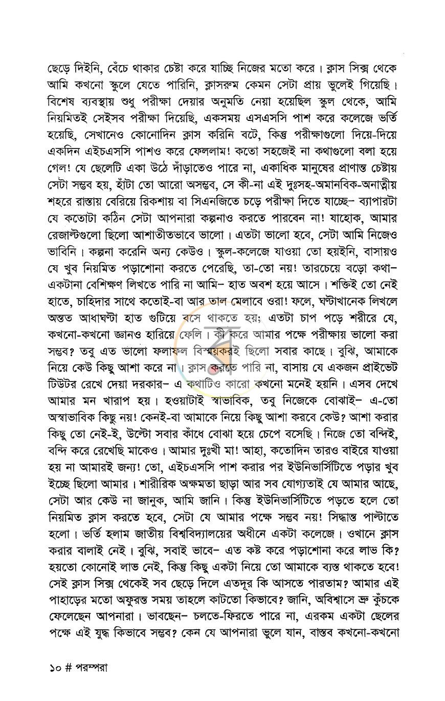 পাতা 4