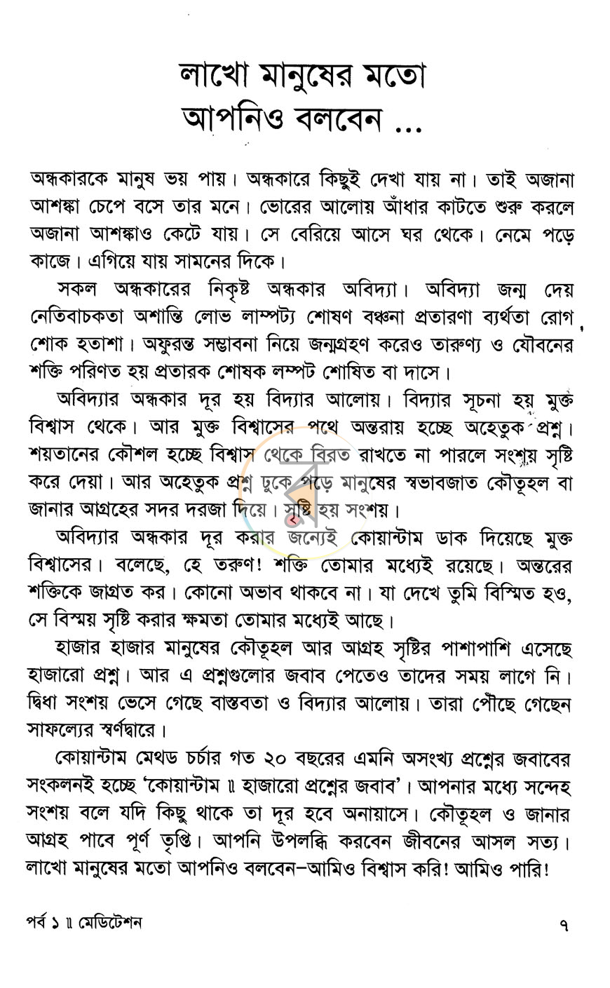 পাতা 3