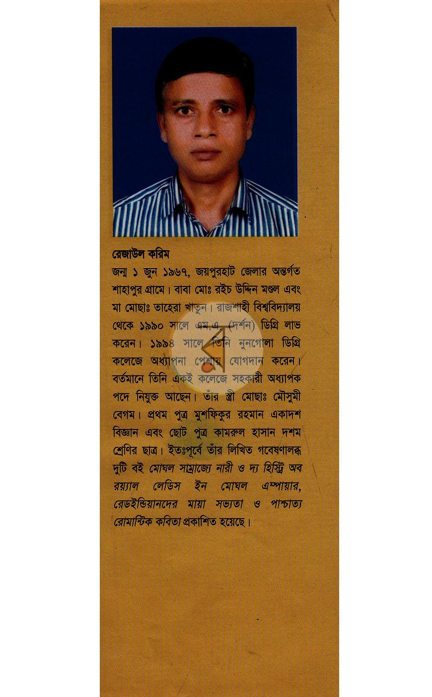পাতা 14