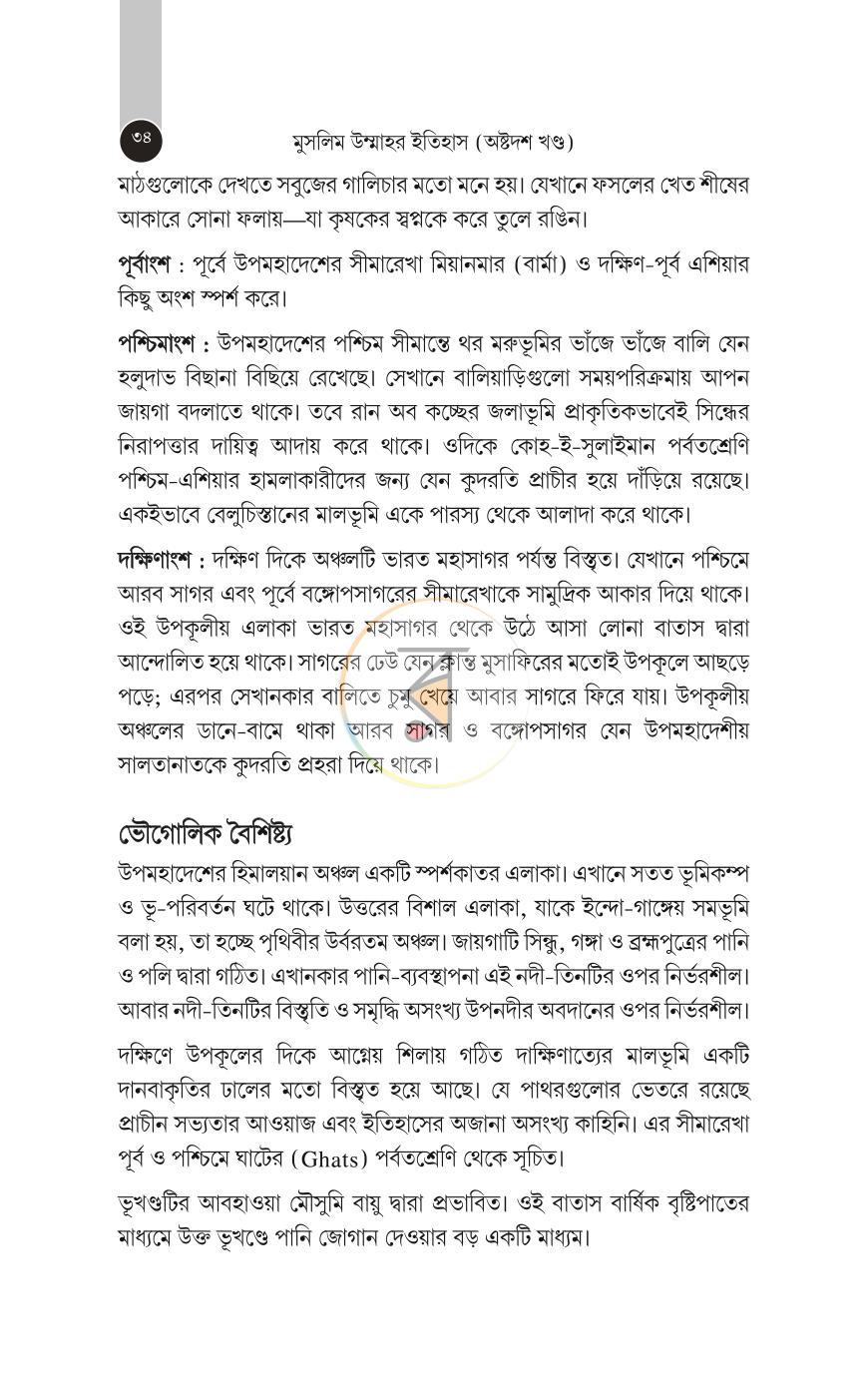 পাতা 29