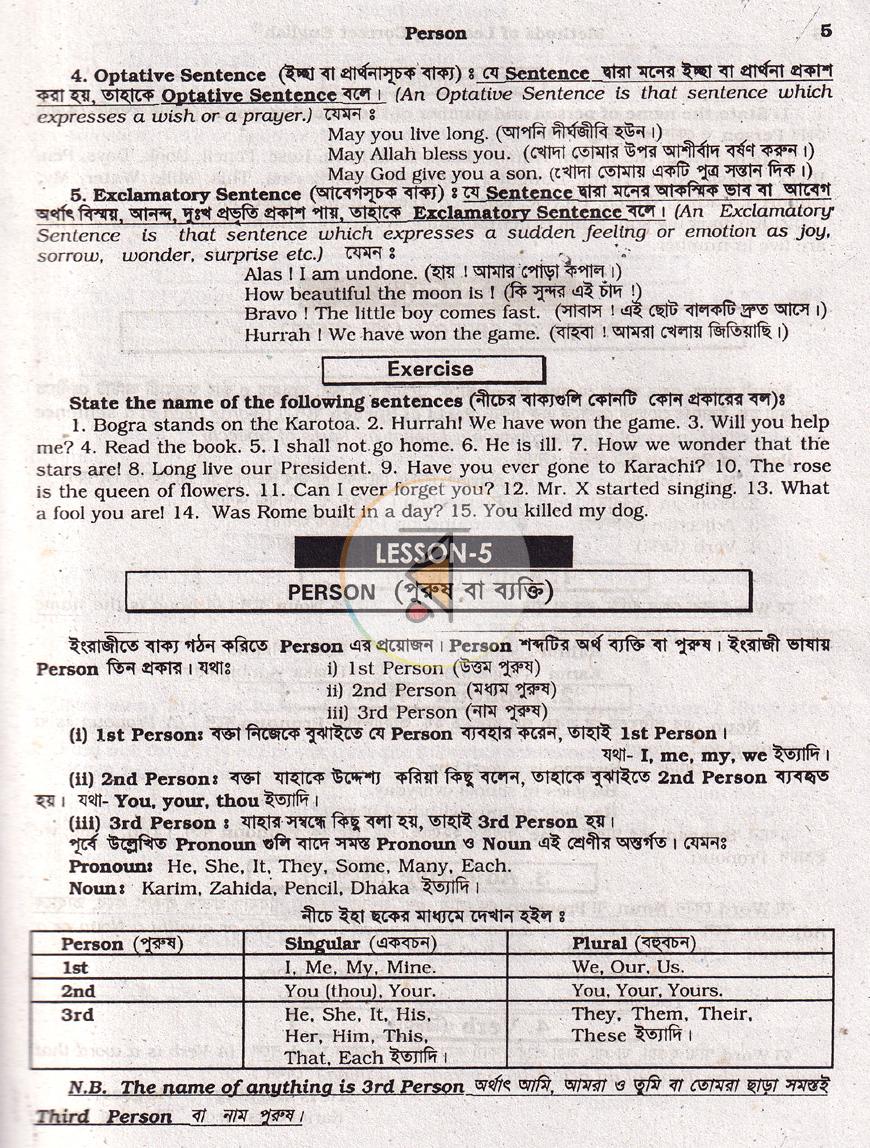পাতা 9