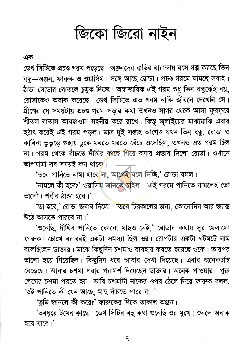 পাতা 4
