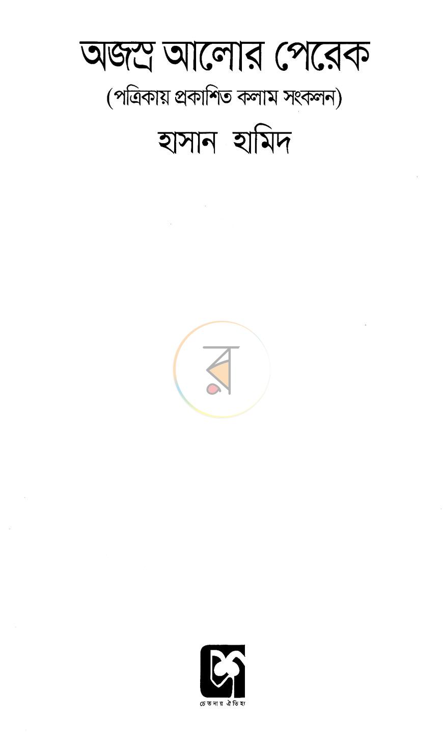 পাতা 1