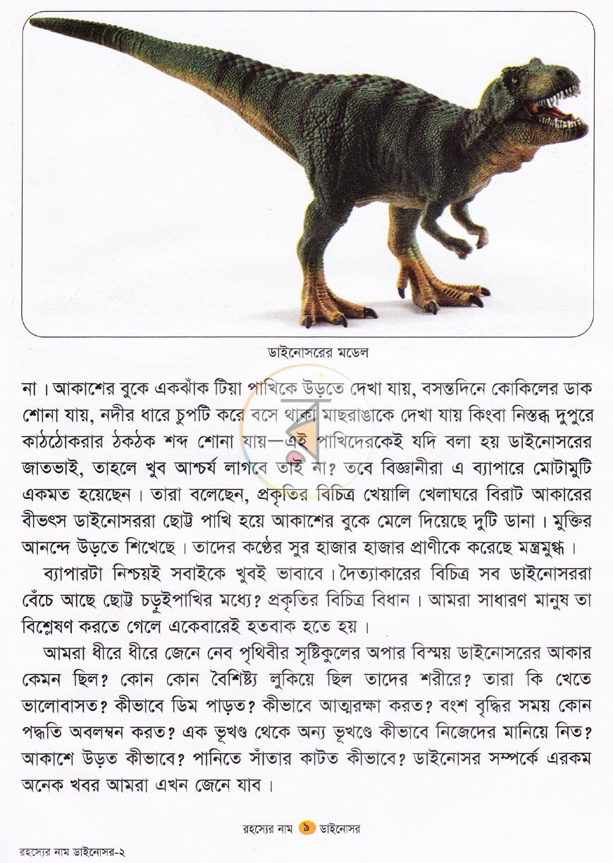পাতা 8