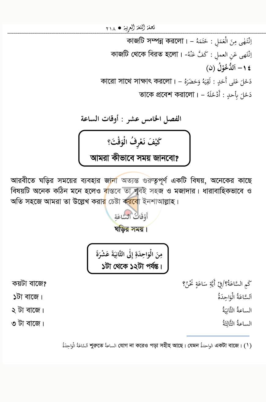 পাতা 15