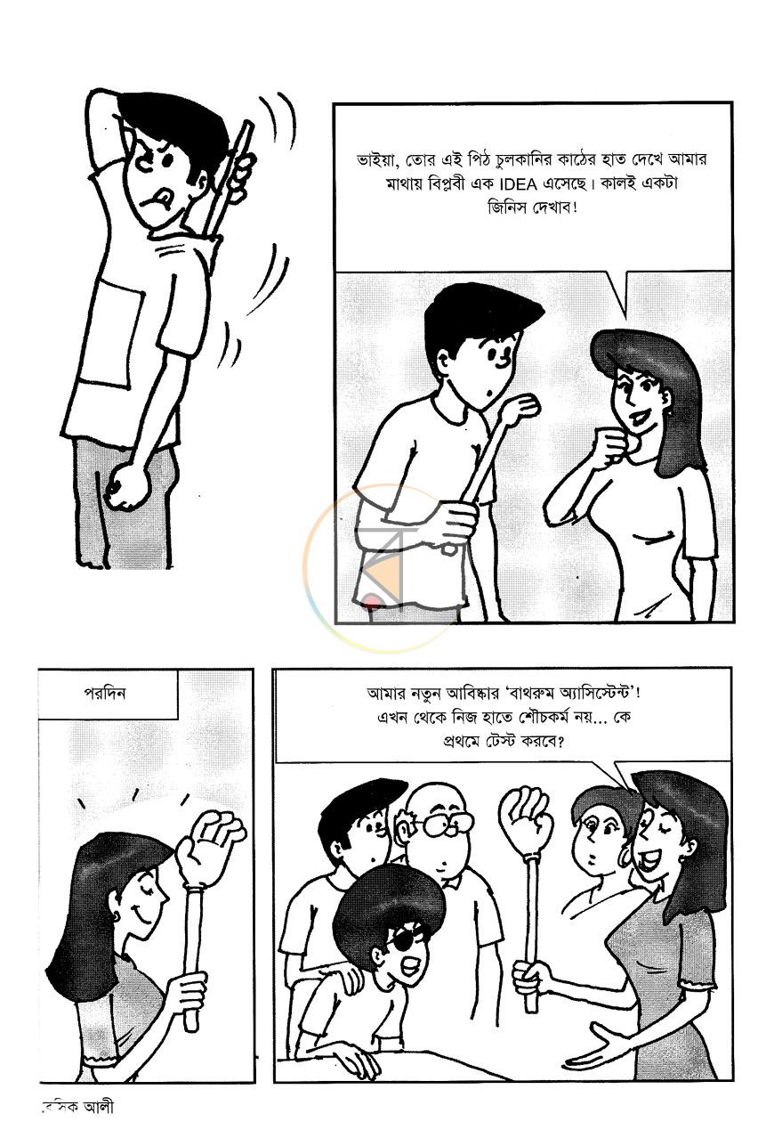 পাতা 11