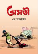 অসতী image