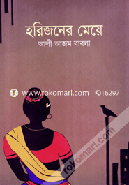 Horijoner Meye image