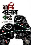 Multi color Kosto image