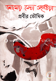 Aloy Lekha Sohojia image