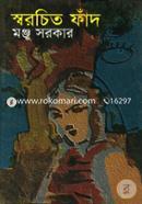 Shorochito Fad image