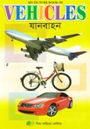 Vehicles image