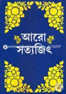 Aro Sottojit image
