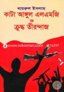 Kata Angul LMG O Cruddho Tirondaj image