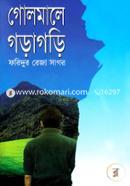 Golmale Goragori image
