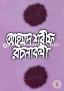 Ahmed Sarif Rochonaboli-1