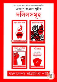 Ekadosh Kongress Greheto Dolilsomuh image